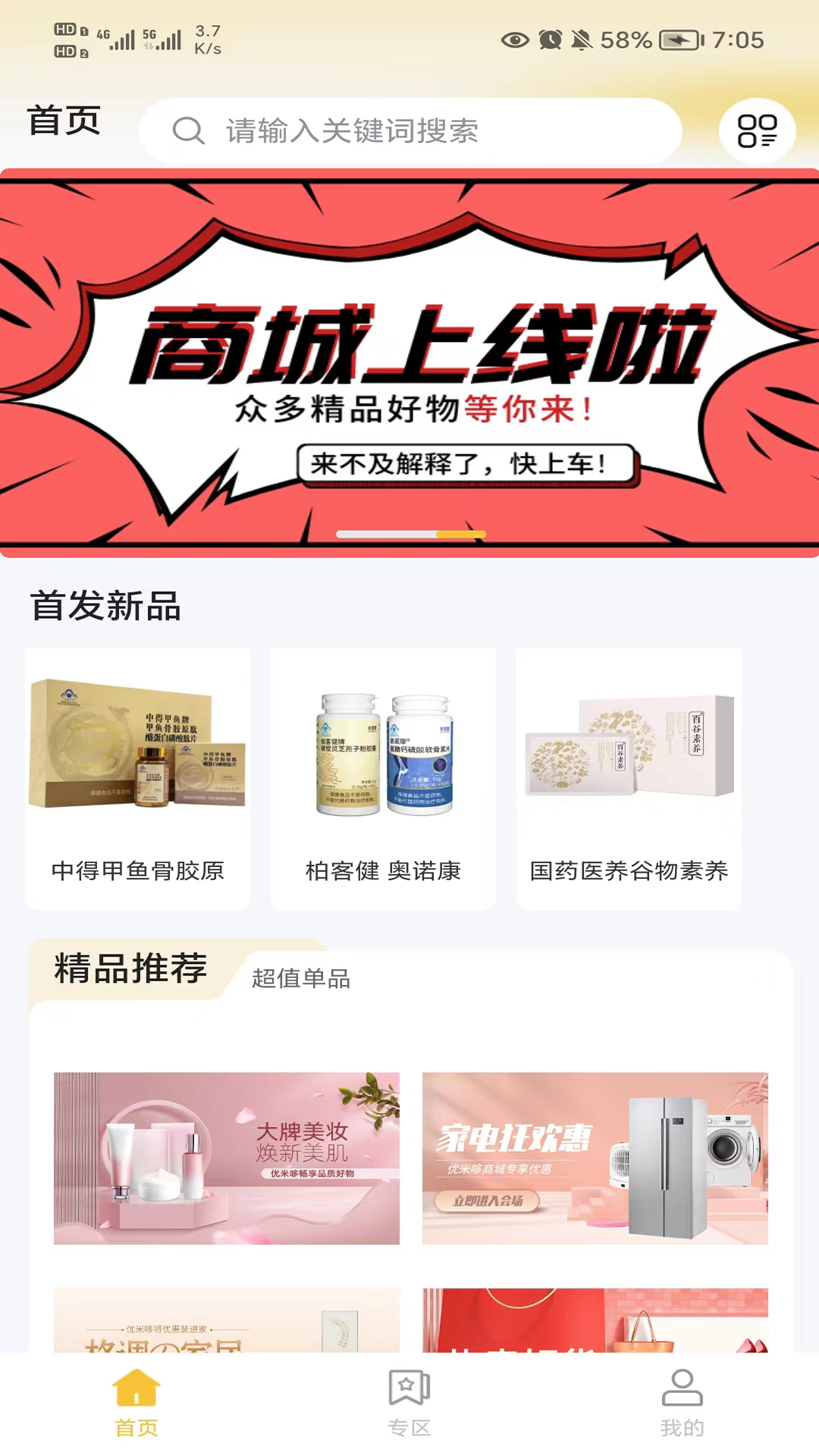 深圳app开发公司