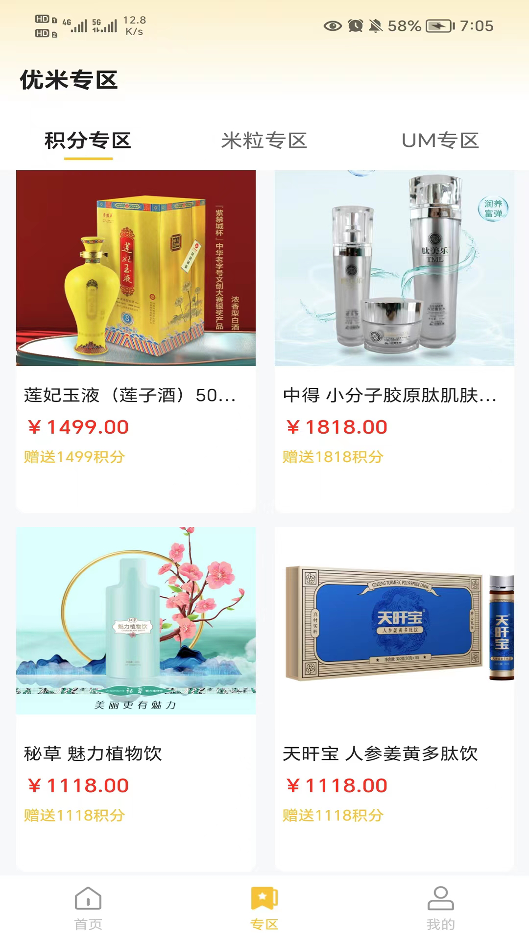 深圳app开发公司